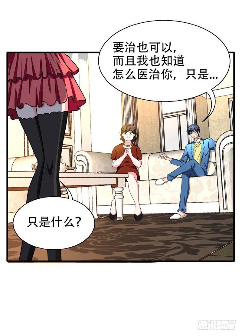 第37话 不脱怎么治病？25