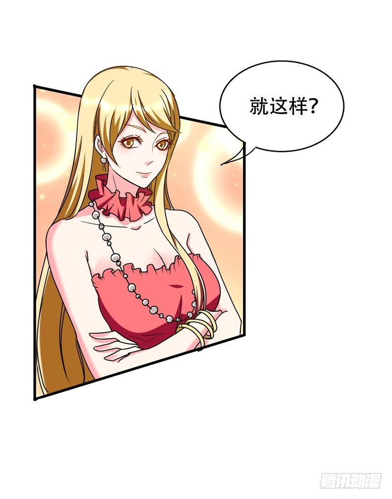 第37话 不脱怎么治病？27