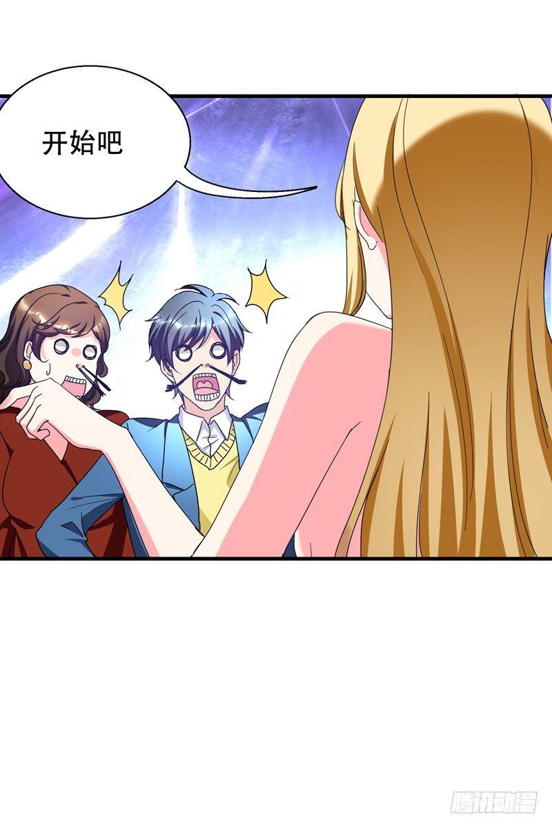 第37话 不脱怎么治病？29