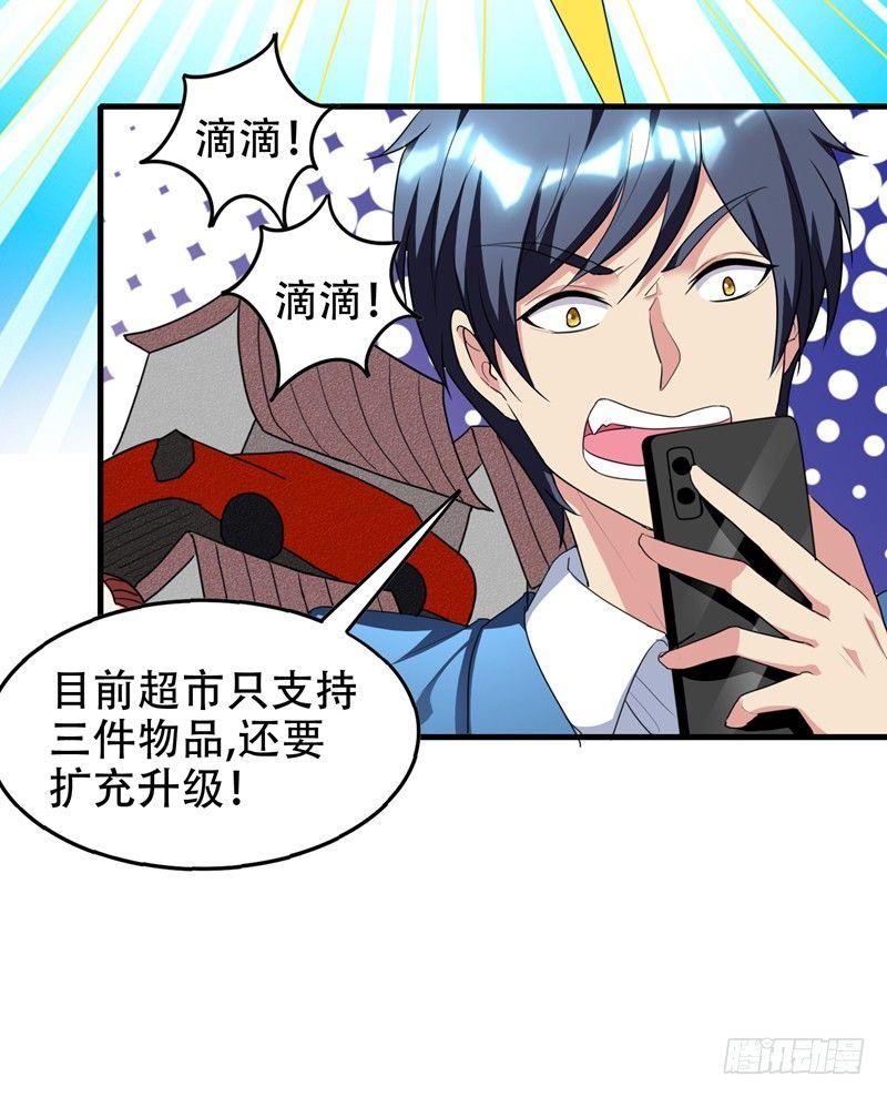 第37话 不脱怎么治病？3