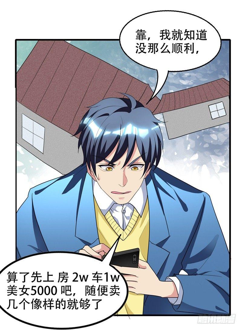 第37话 不脱怎么治病？4