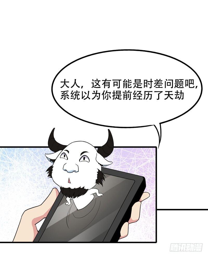 第37话 不脱怎么治病？8
