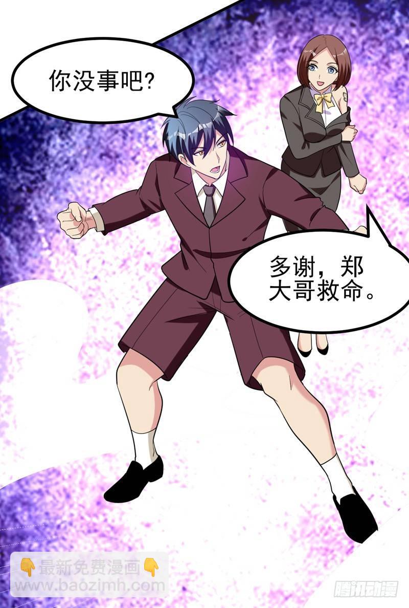 第39话 福利总是突如其来~24