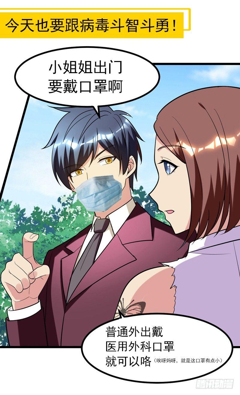 第39话 福利总是突如其来~47