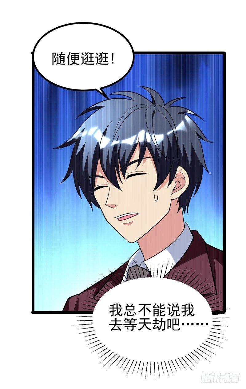 第39话 福利总是突如其来~8