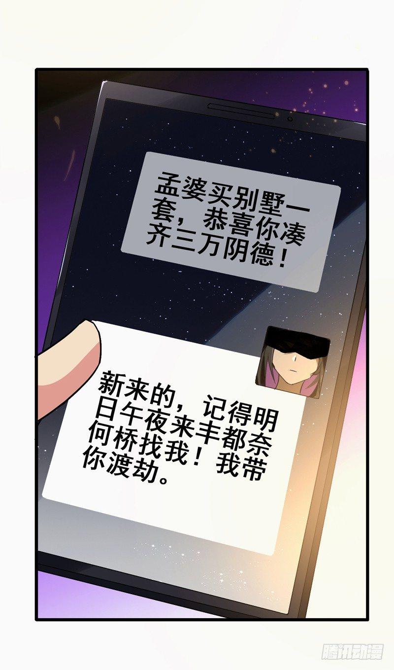 第41话 旅游景点，奈何桥？21