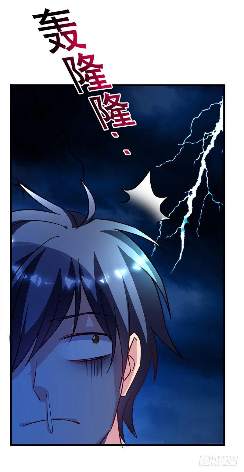 第42话 董卓来抓貂蝉了？19