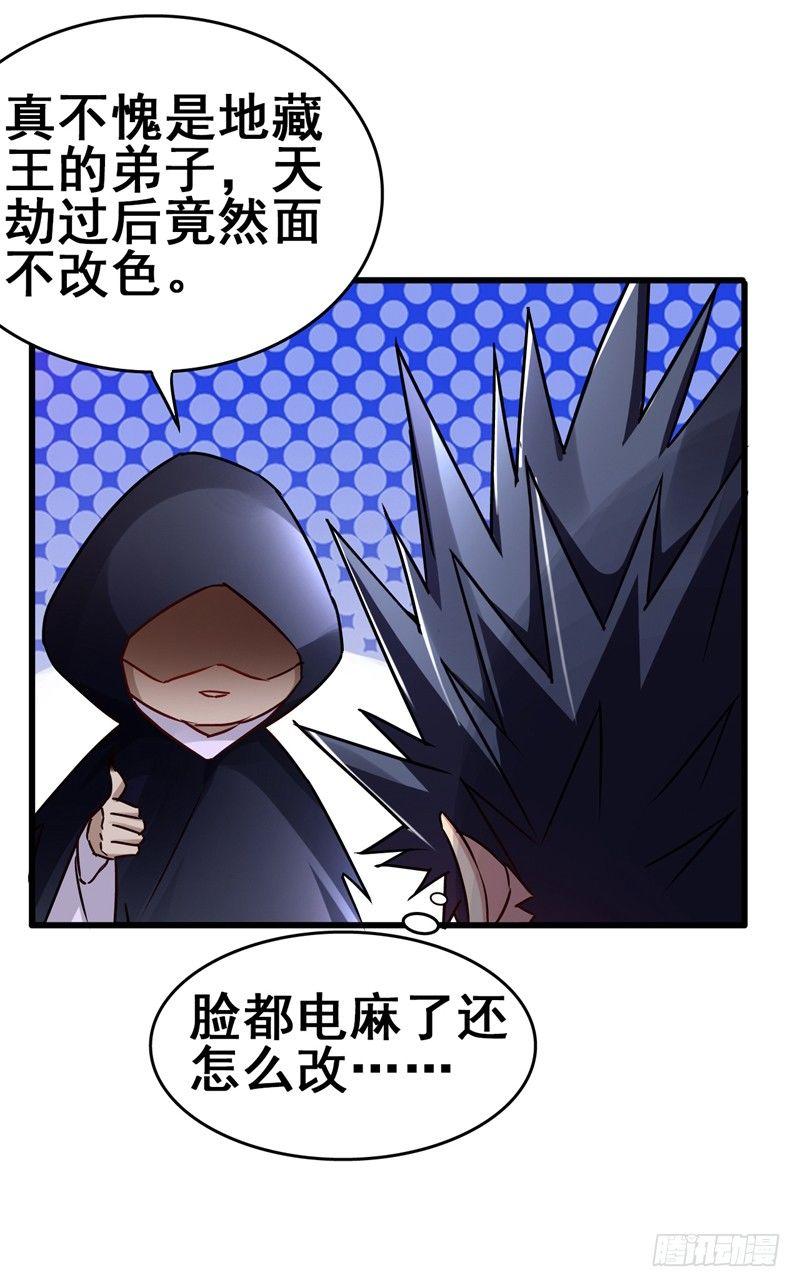 第42话 董卓来抓貂蝉了？26