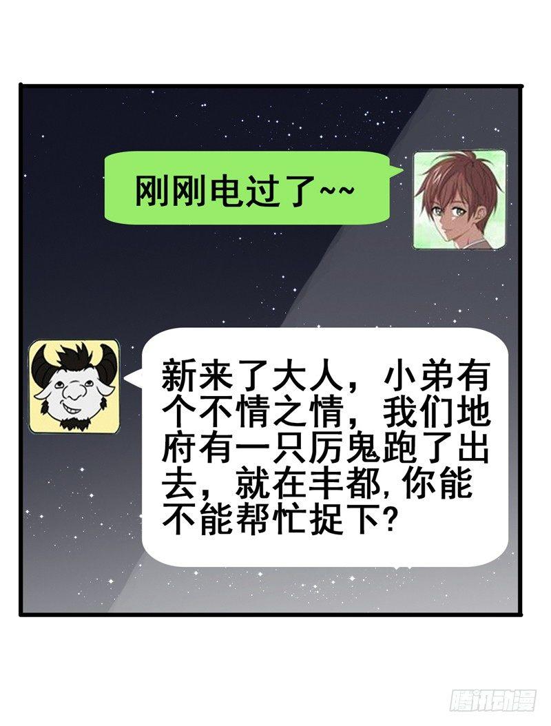 第42话 董卓来抓貂蝉了？28