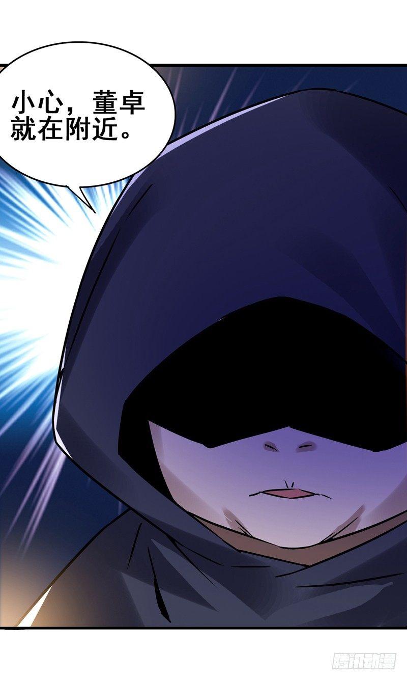 第42话 董卓来抓貂蝉了？37