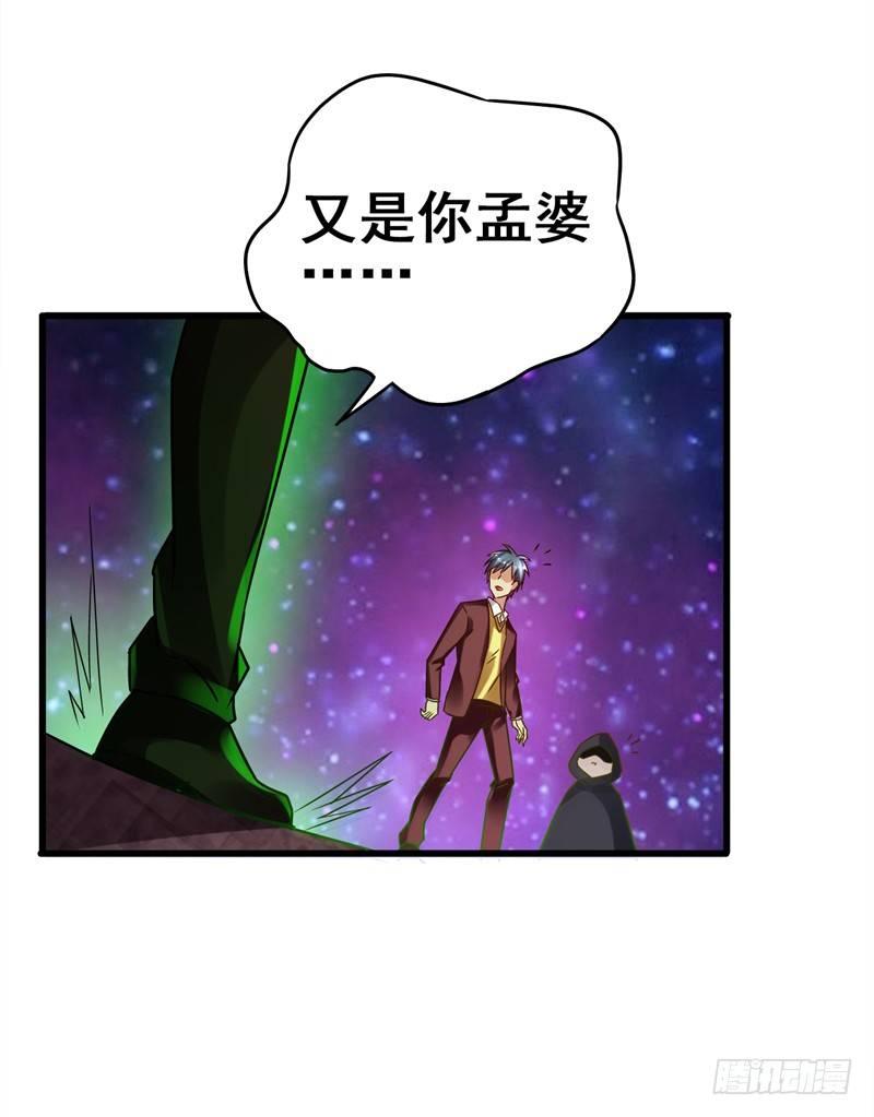 第43话 以后你来养我！1