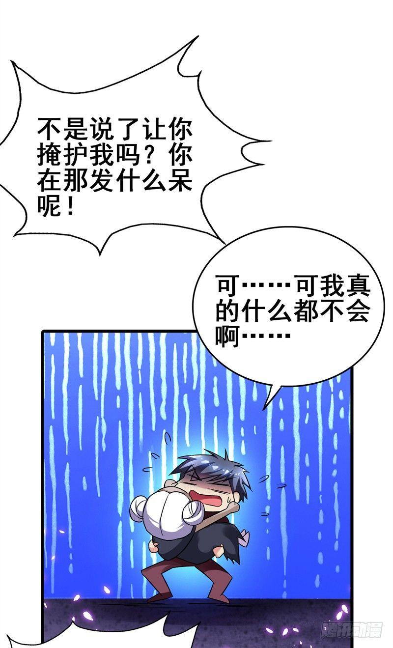 第43话 以后你来养我！12