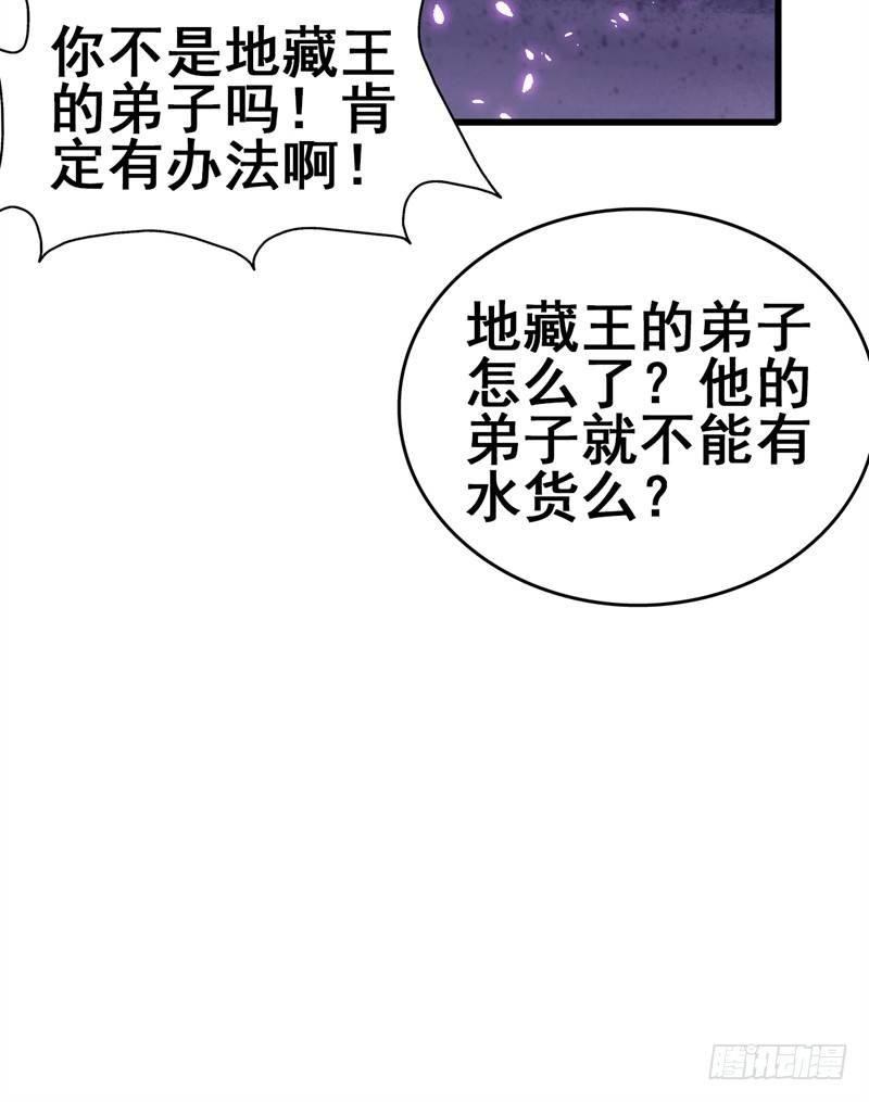 第43话 以后你来养我！13