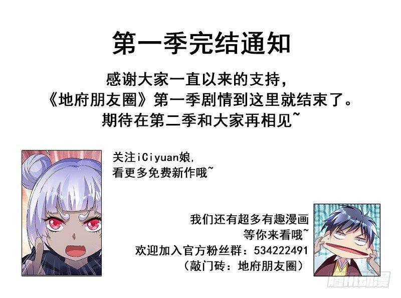 第43话 以后你来养我！36