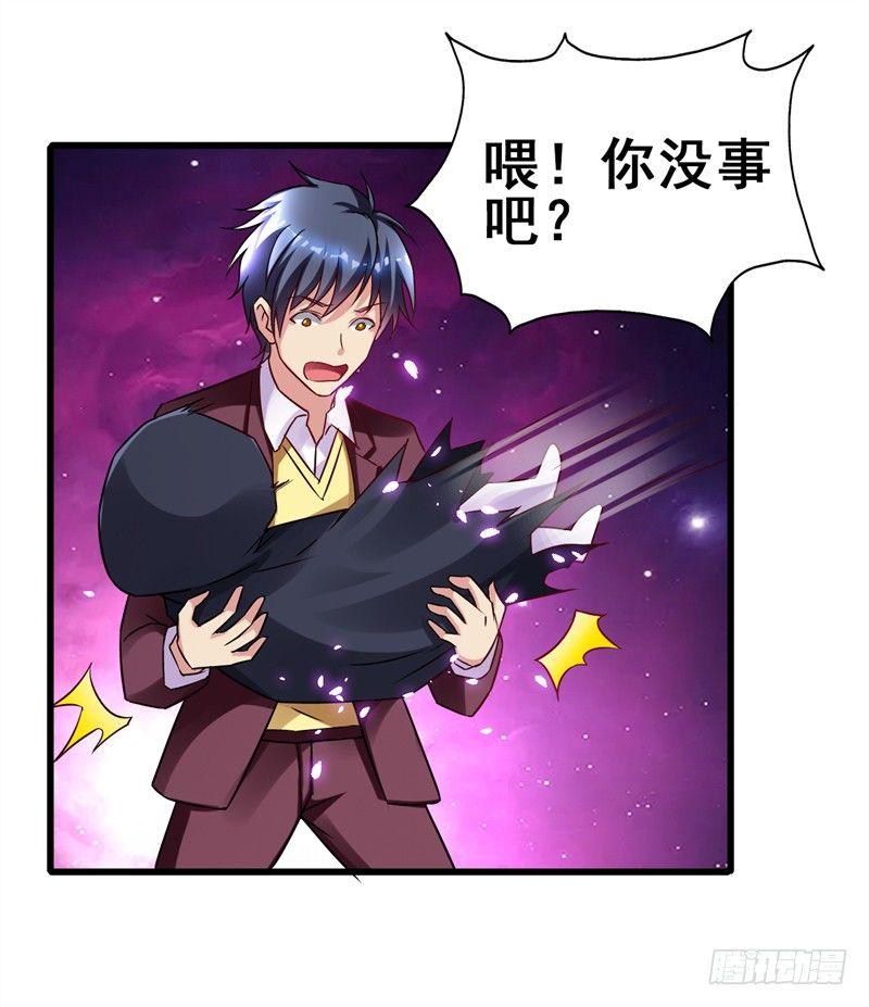 第43话 以后你来养我！9