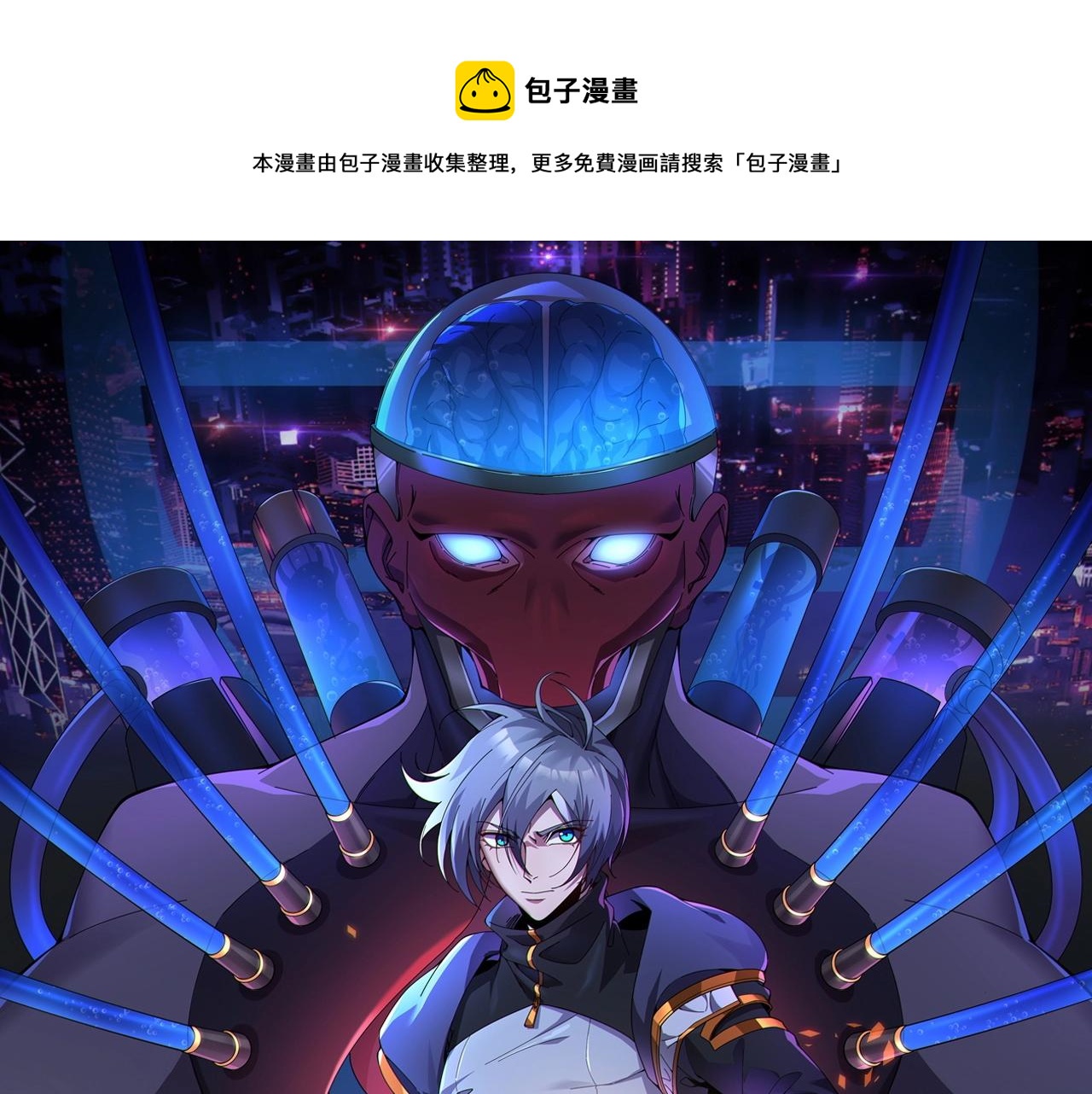 第5话 十八个基因点0