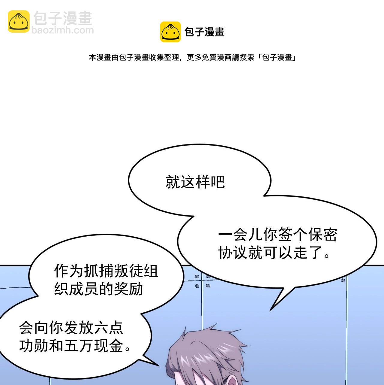 第5话 十八个基因点12