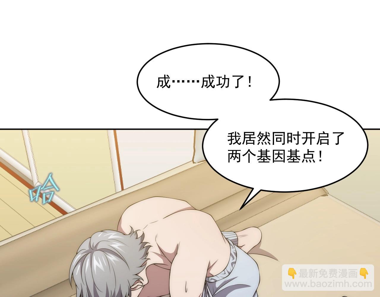 第5话 十八个基因点122