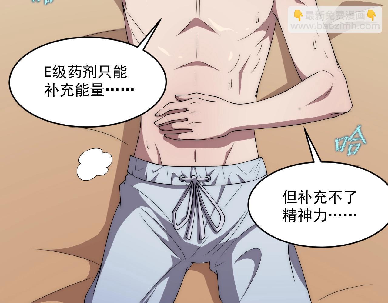 第5话 十八个基因点125