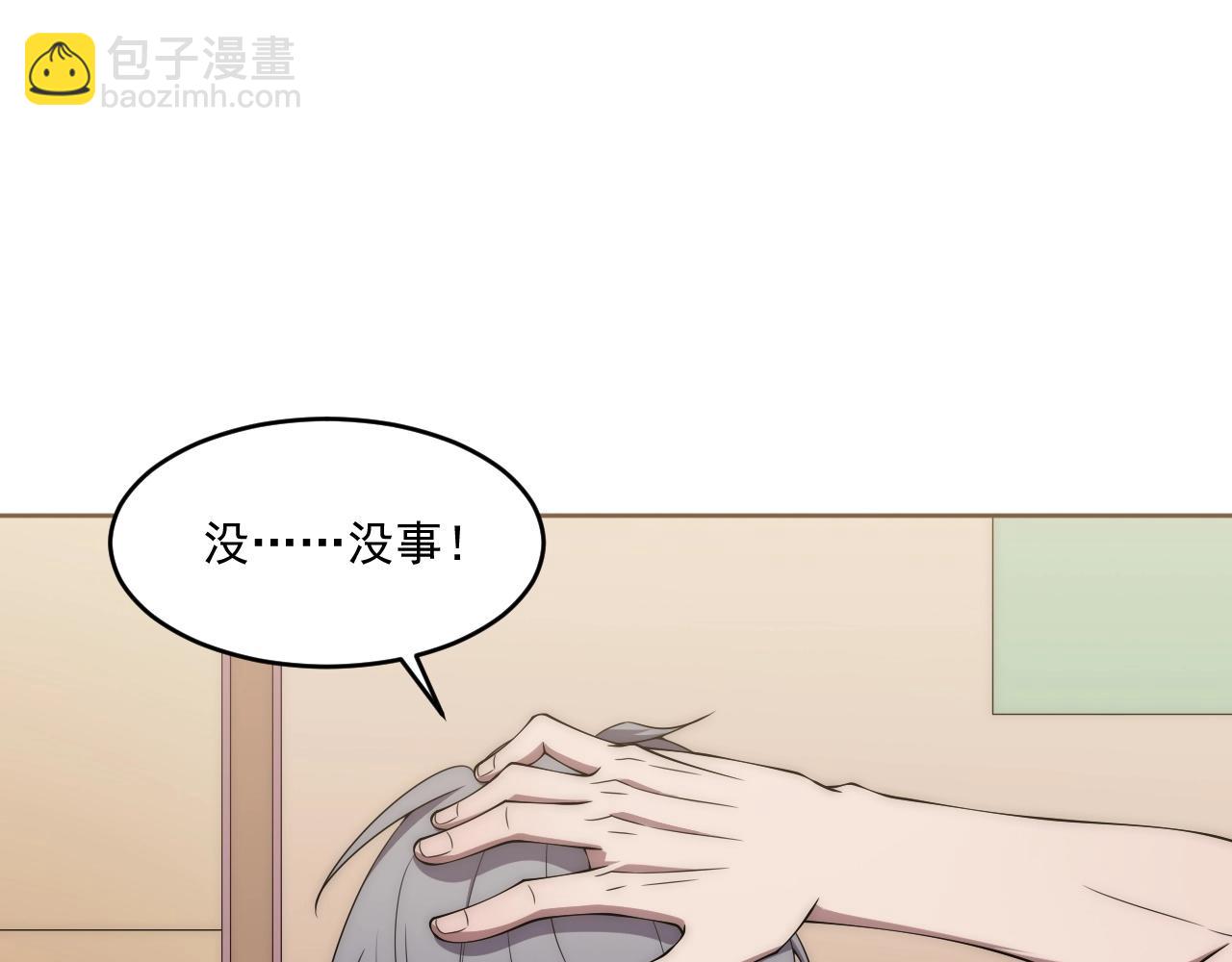 第5话 十八个基因点139