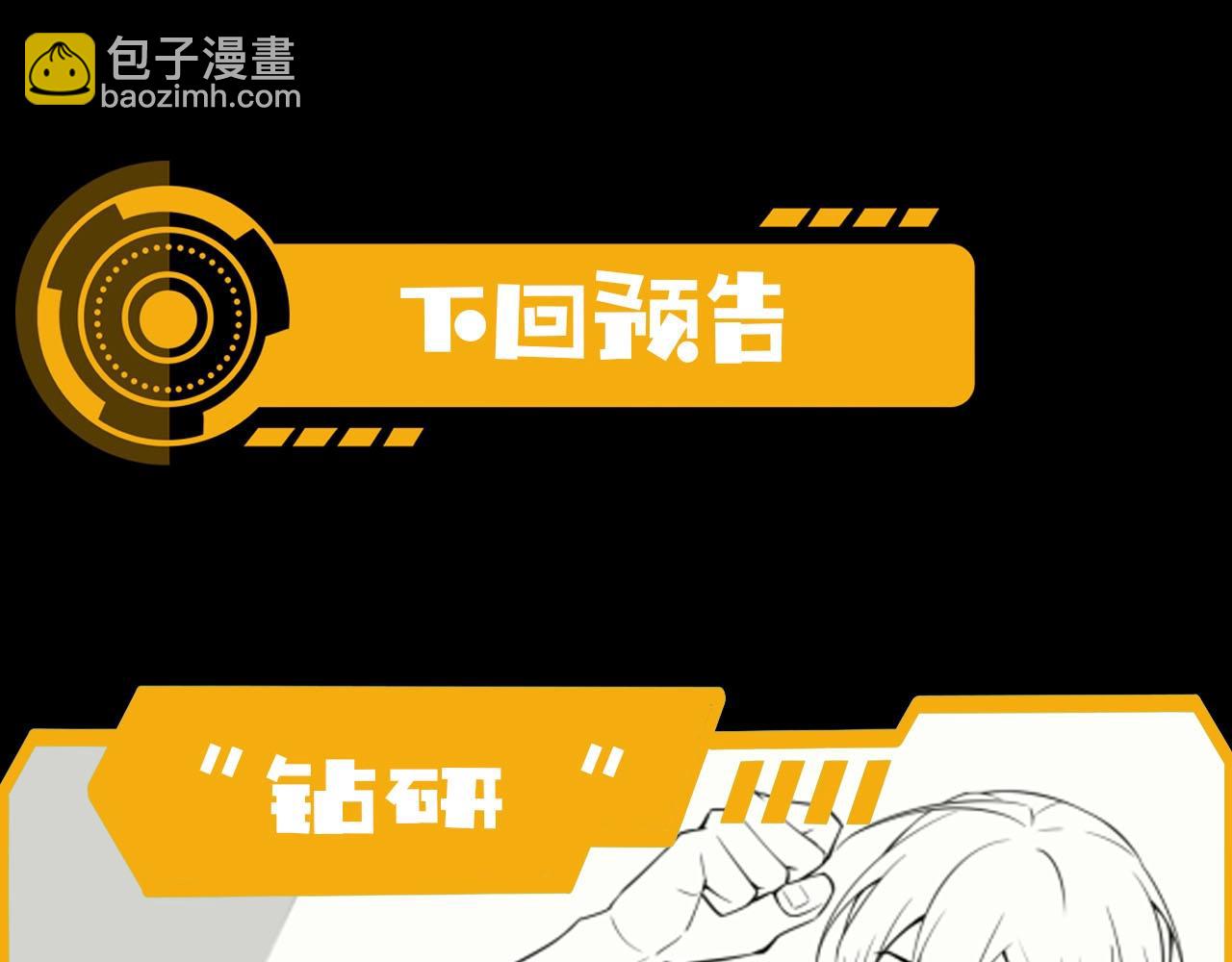 第5话 十八个基因点149