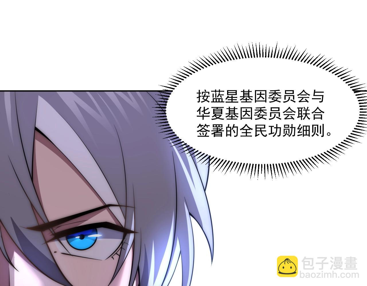 第5话 十八个基因点15