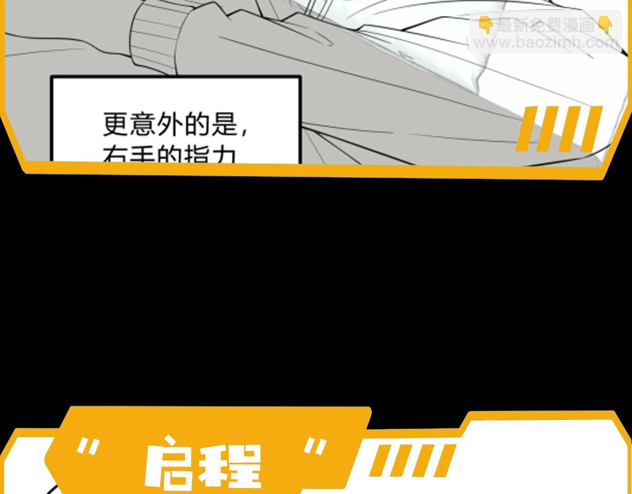 第5话 十八个基因点151