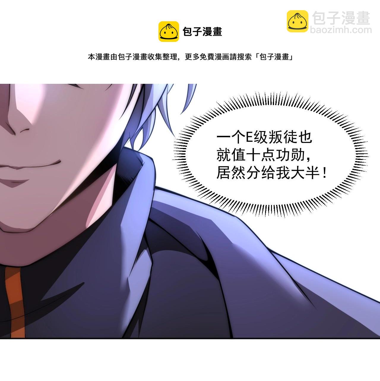 第5话 十八个基因点16