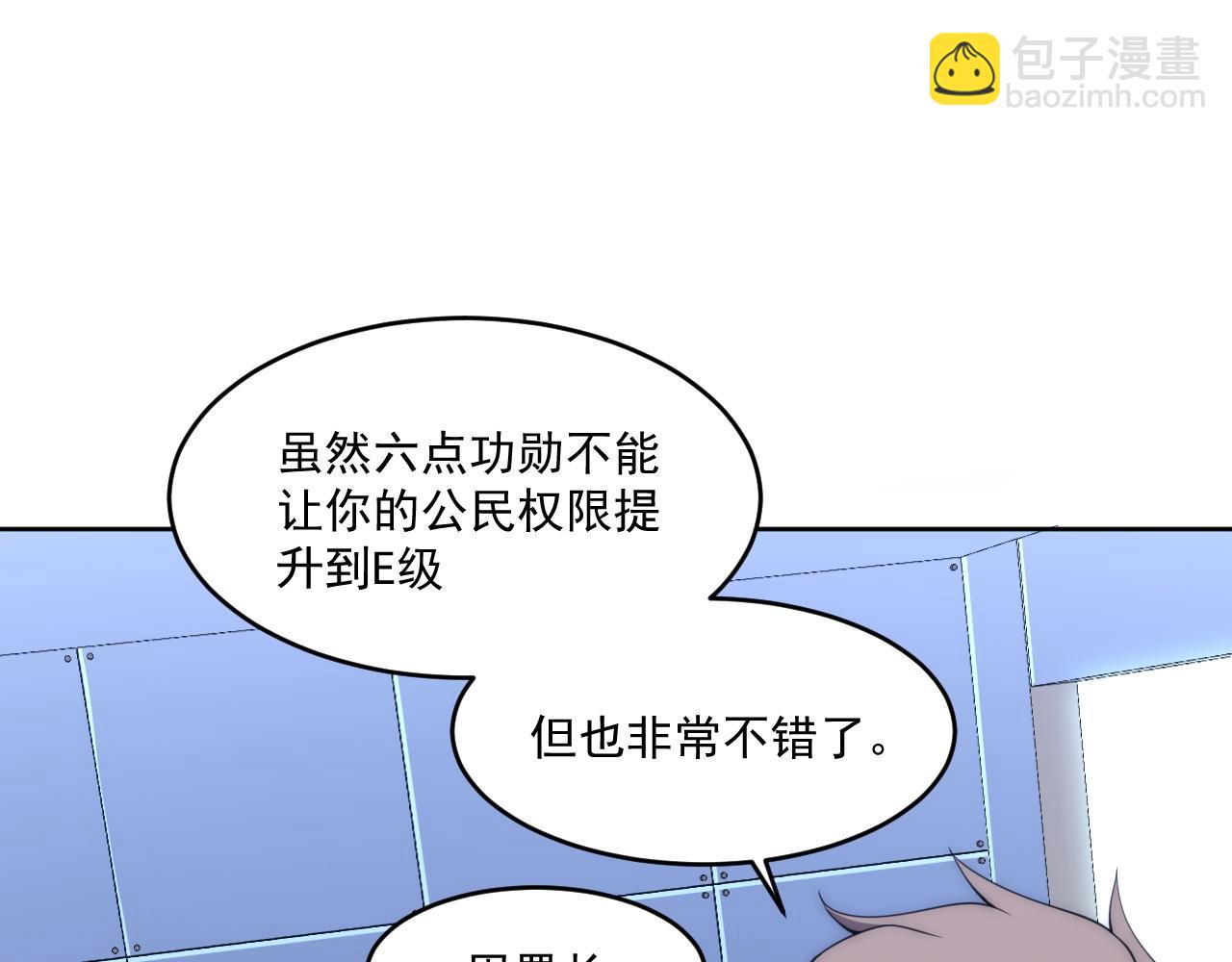 第5话 十八个基因点17