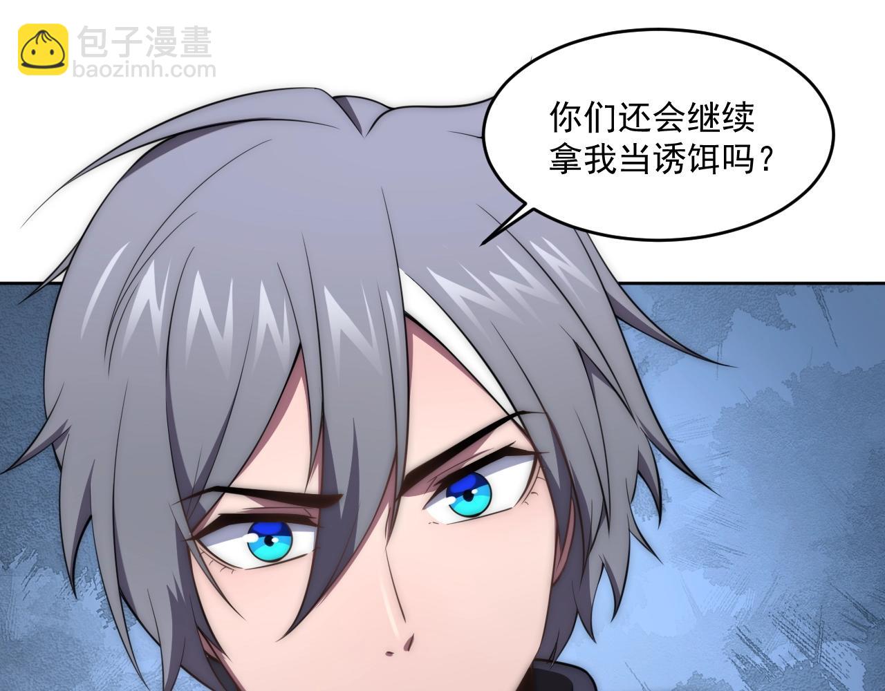 第5话 十八个基因点19