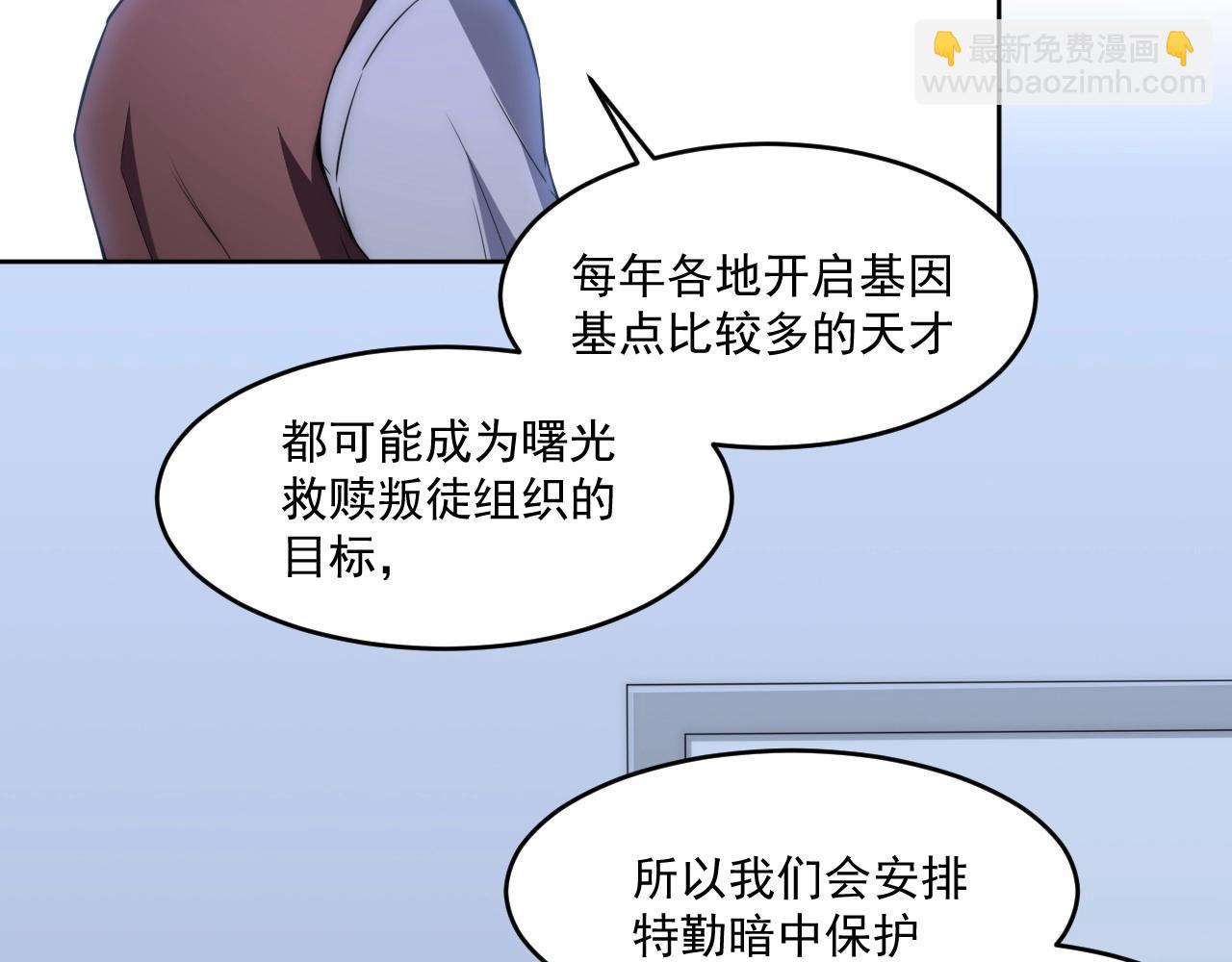 第5话 十八个基因点22