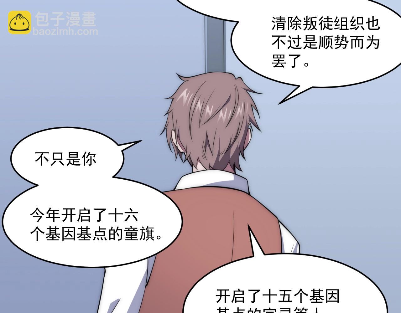 第5话 十八个基因点23