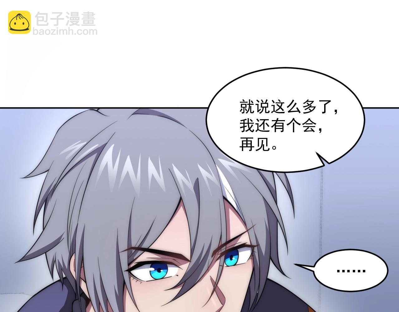第5话 十八个基因点29