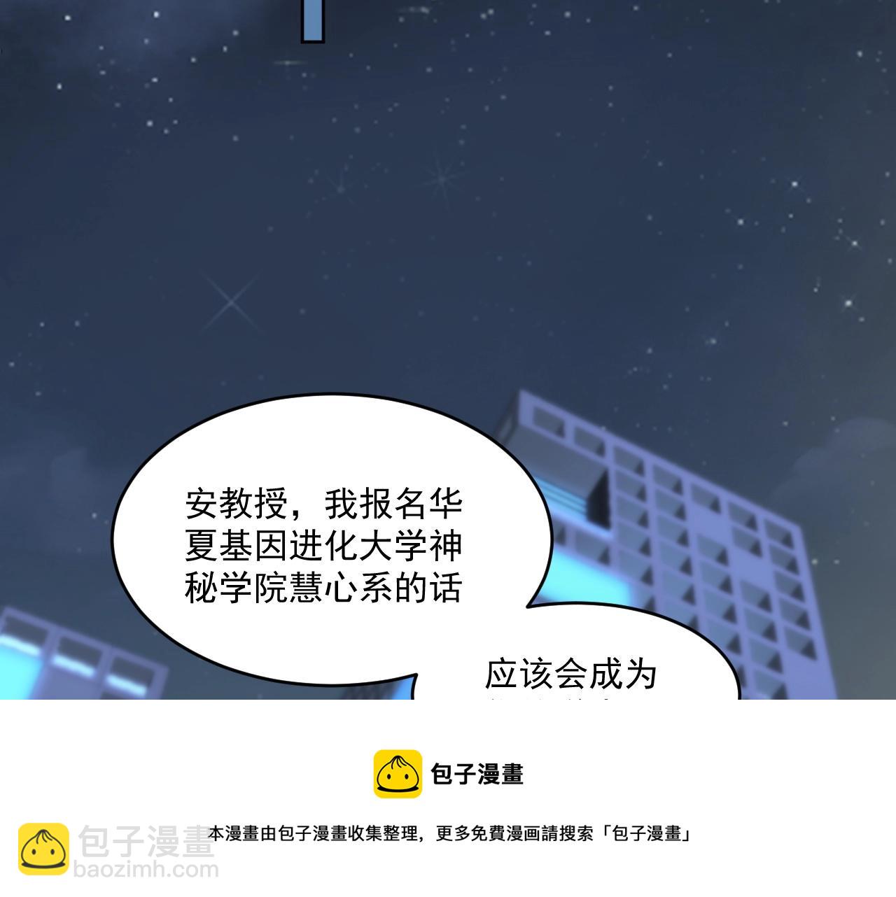 第5话 十八个基因点32