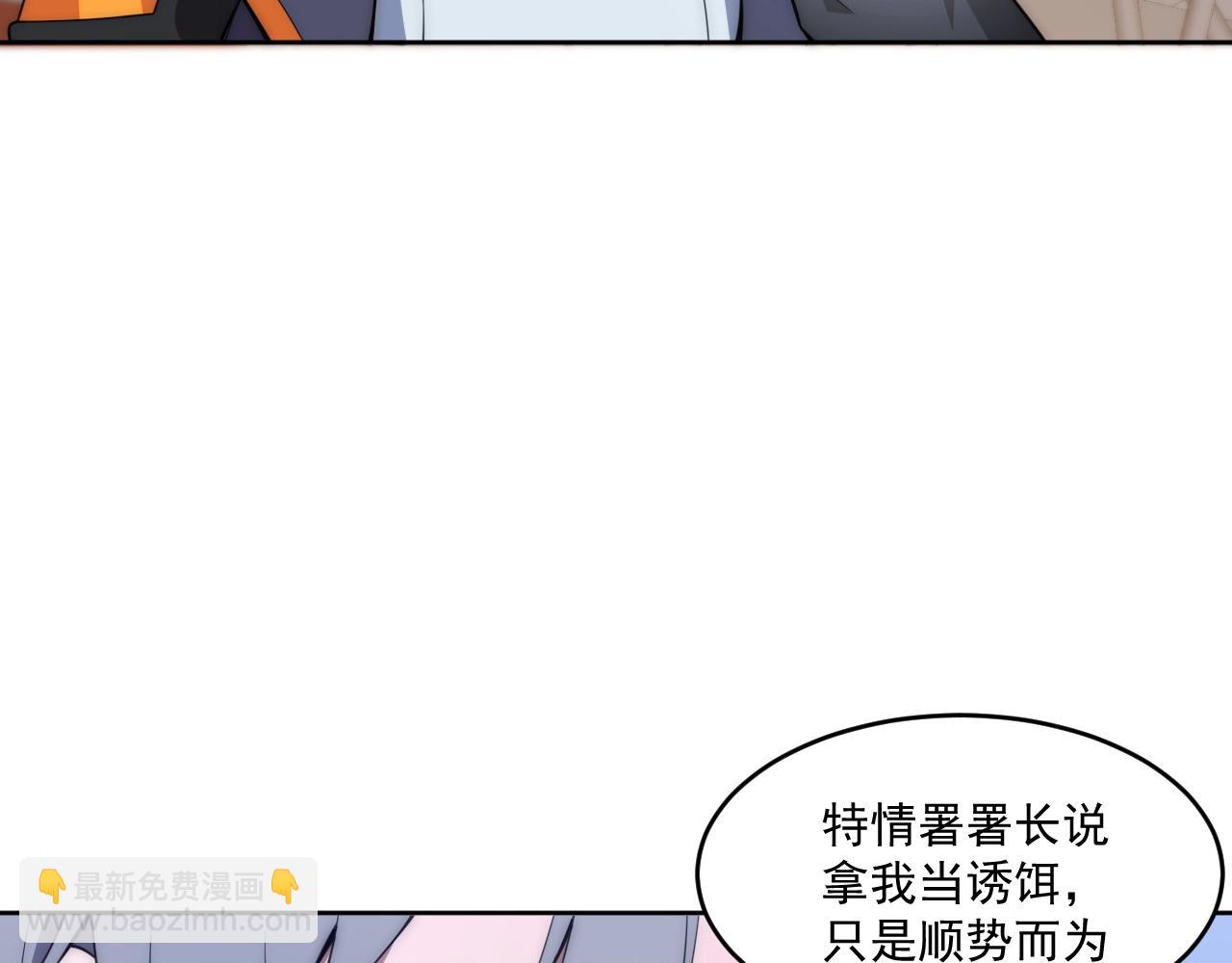 第5话 十八个基因点34