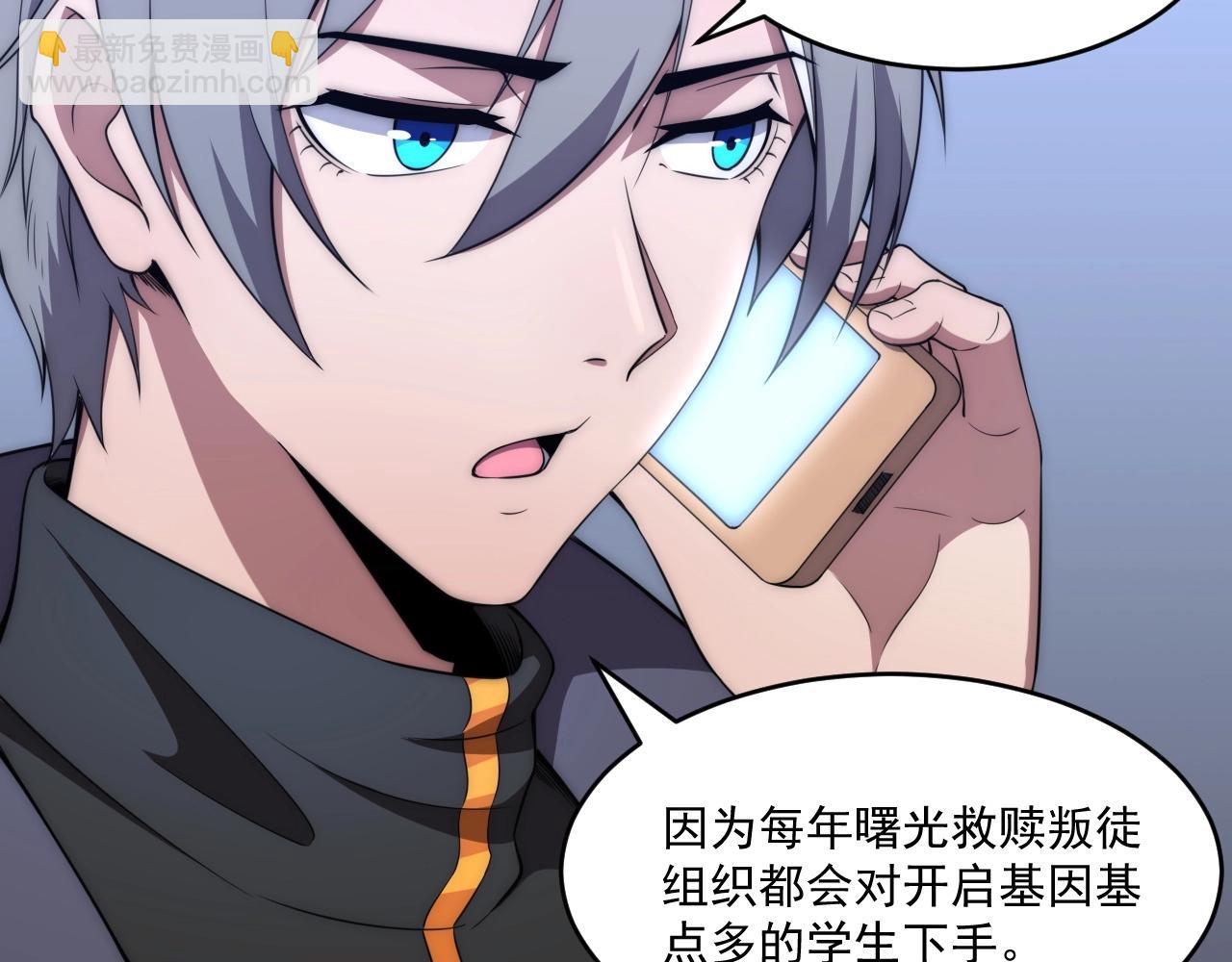 第5话 十八个基因点35