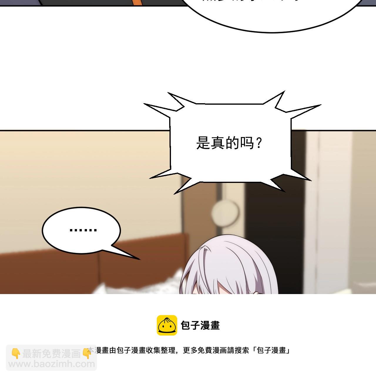 第5话 十八个基因点36
