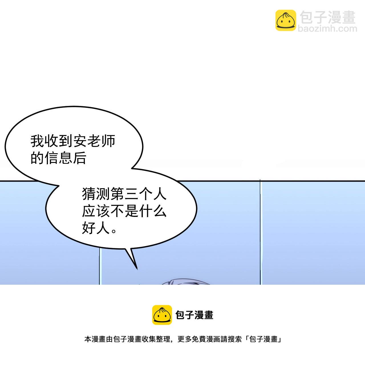 第5话 十八个基因点4