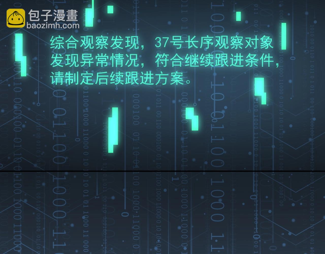 第5话 十八个基因点54
