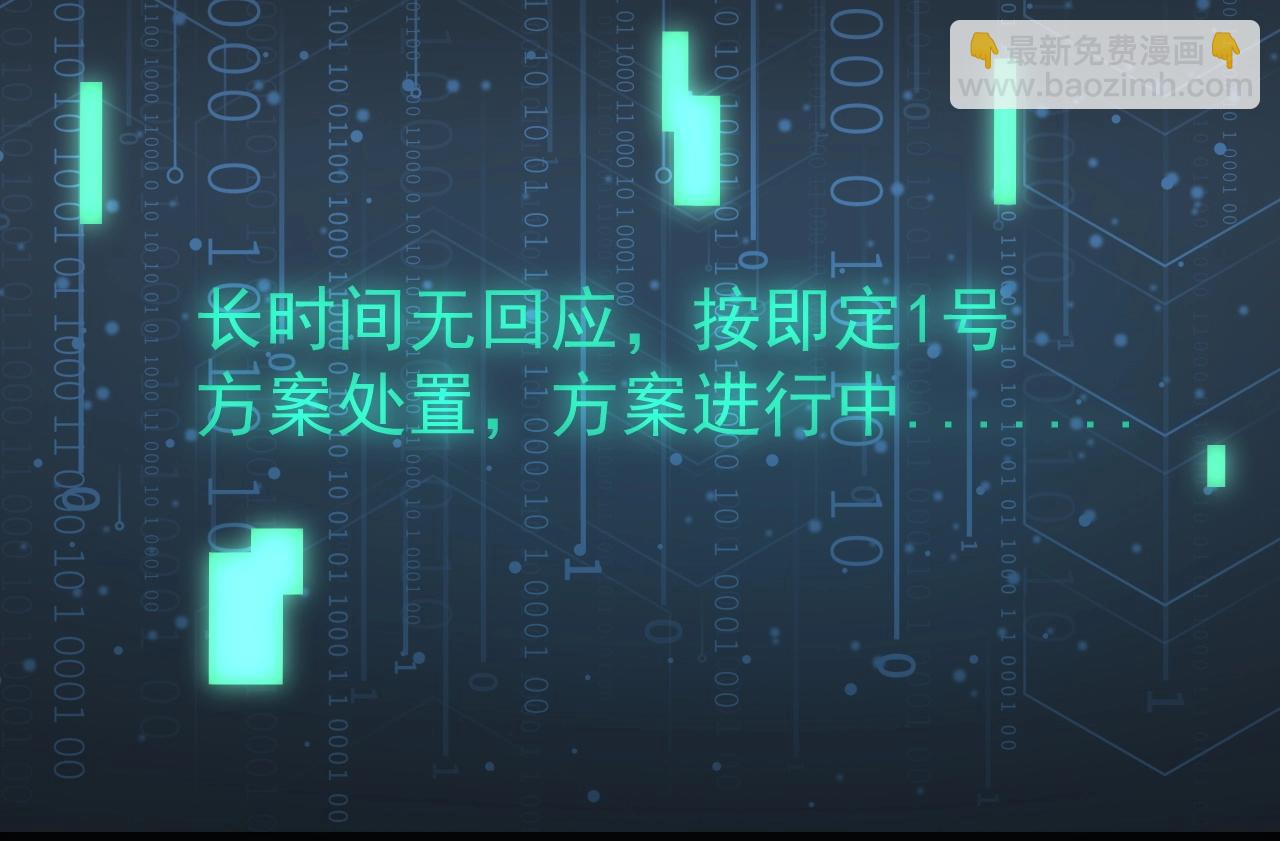 第5话 十八个基因点55