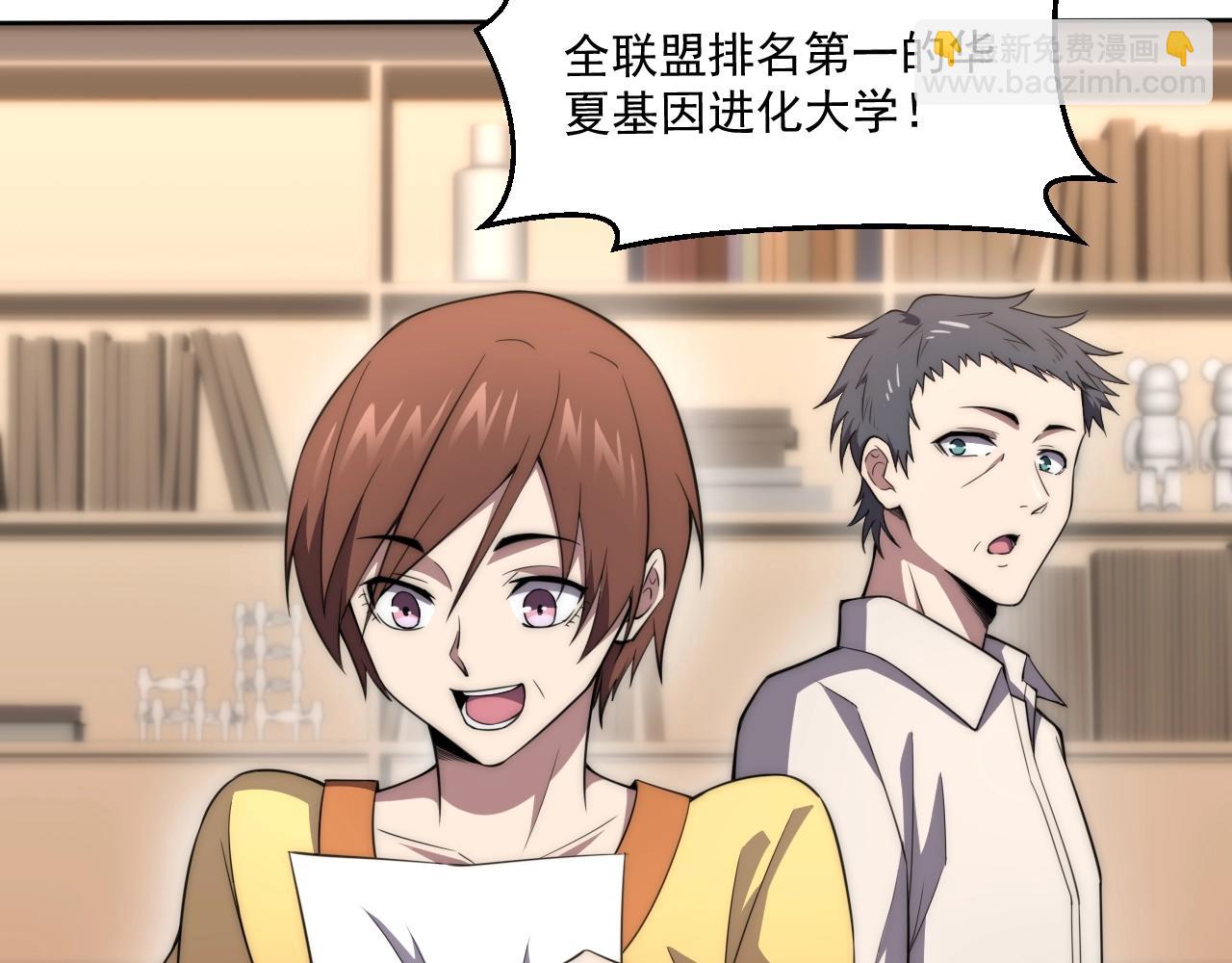 第5话 十八个基因点59
