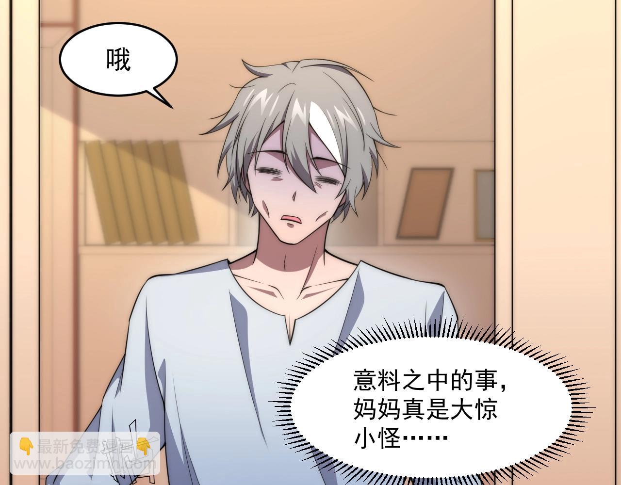第5话 十八个基因点61