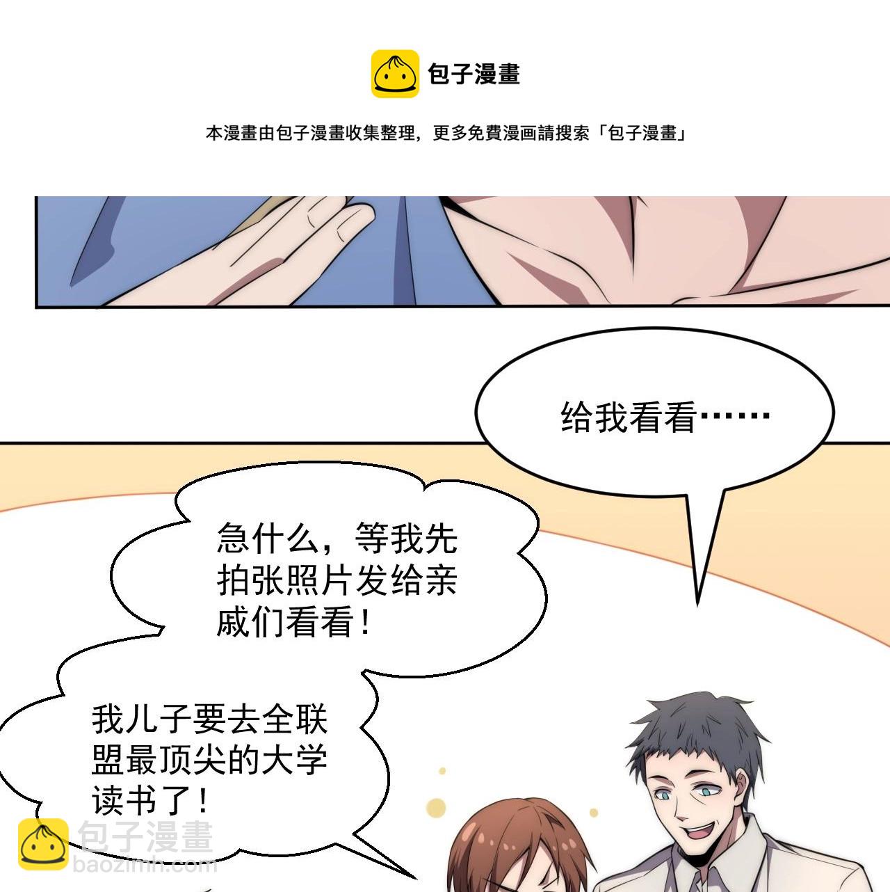 第5话 十八个基因点64