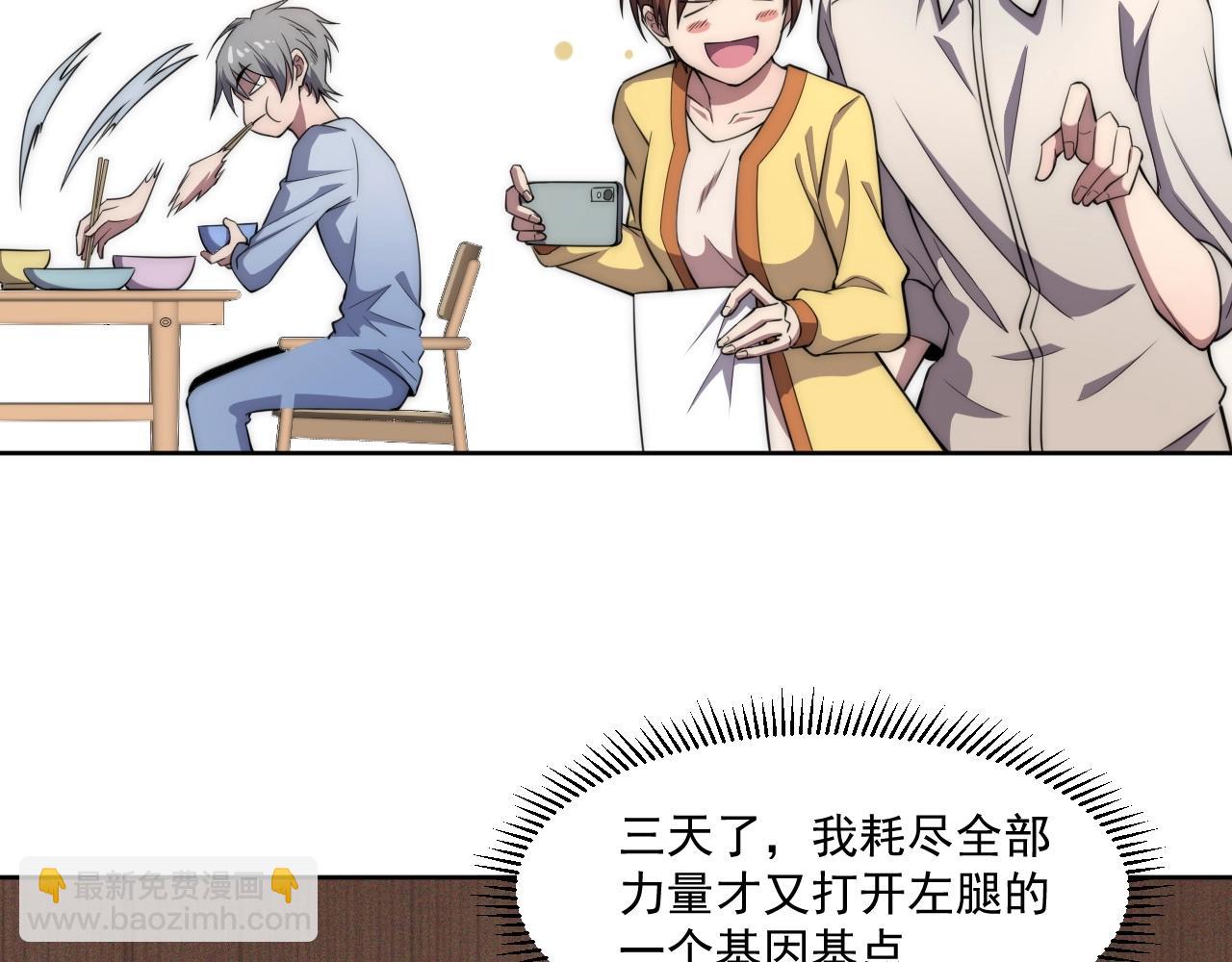 第5话 十八个基因点65