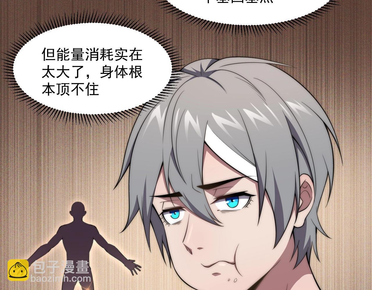 第5话 十八个基因点66