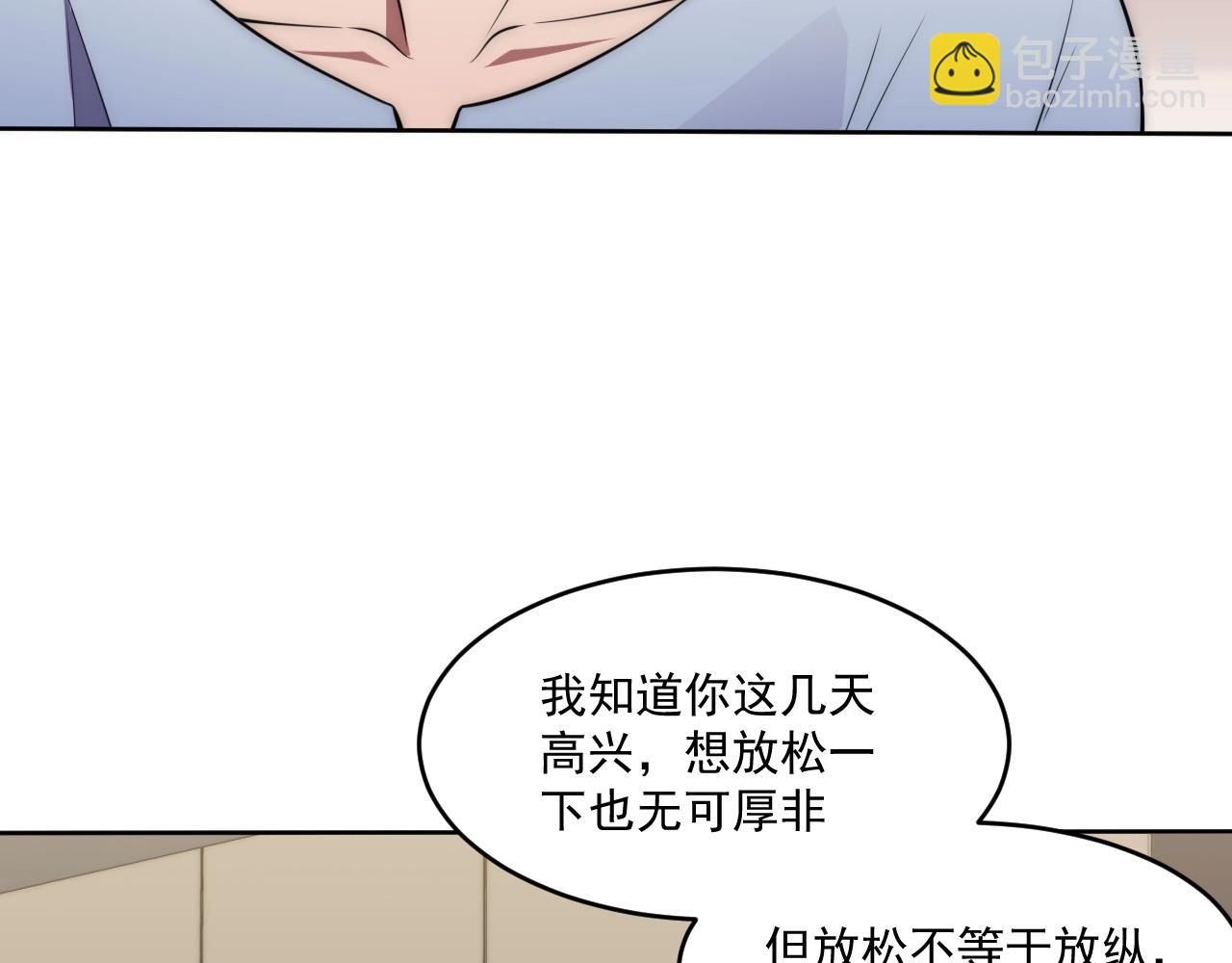 第5话 十八个基因点75