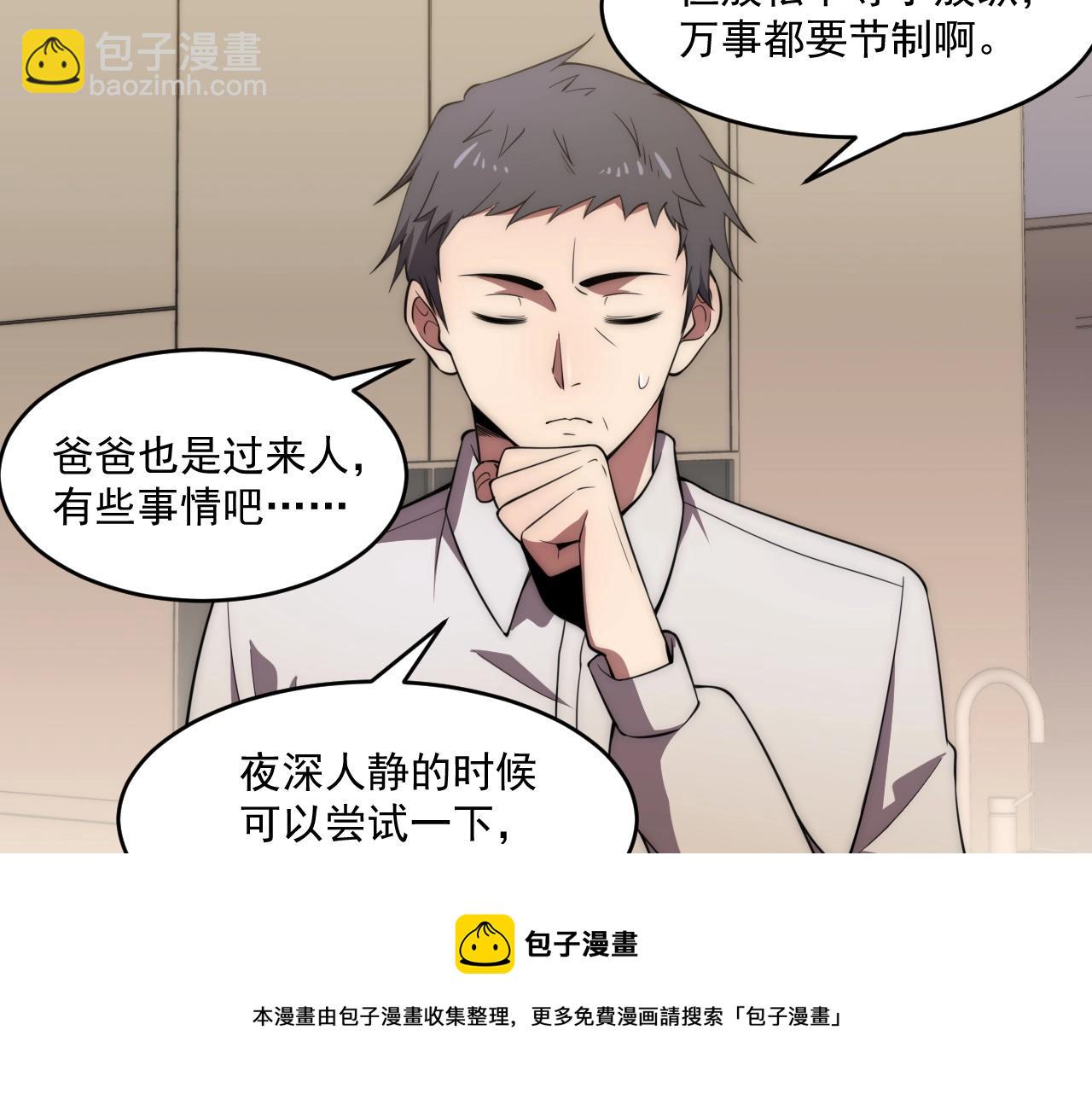 第5话 十八个基因点76
