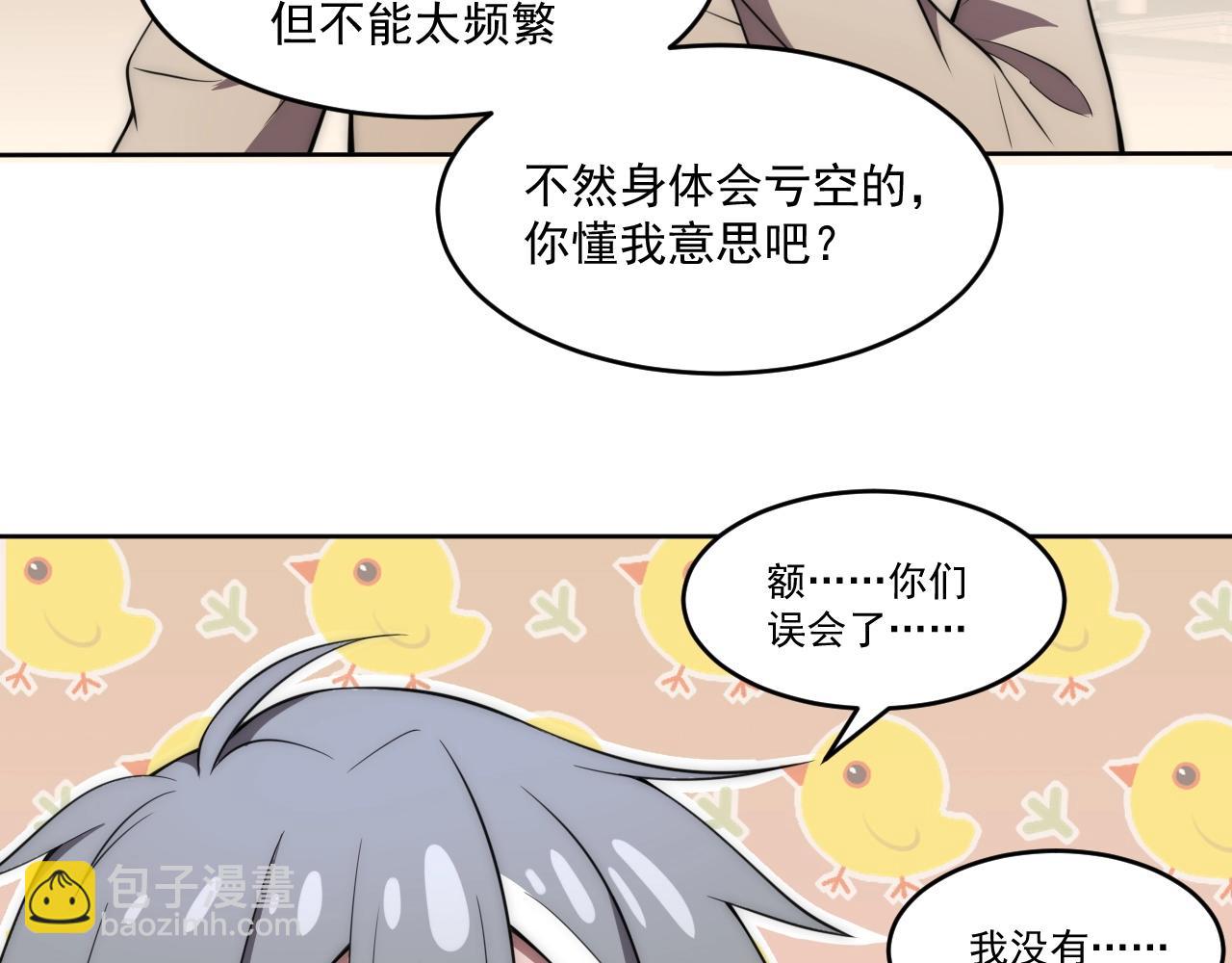 第5话 十八个基因点77