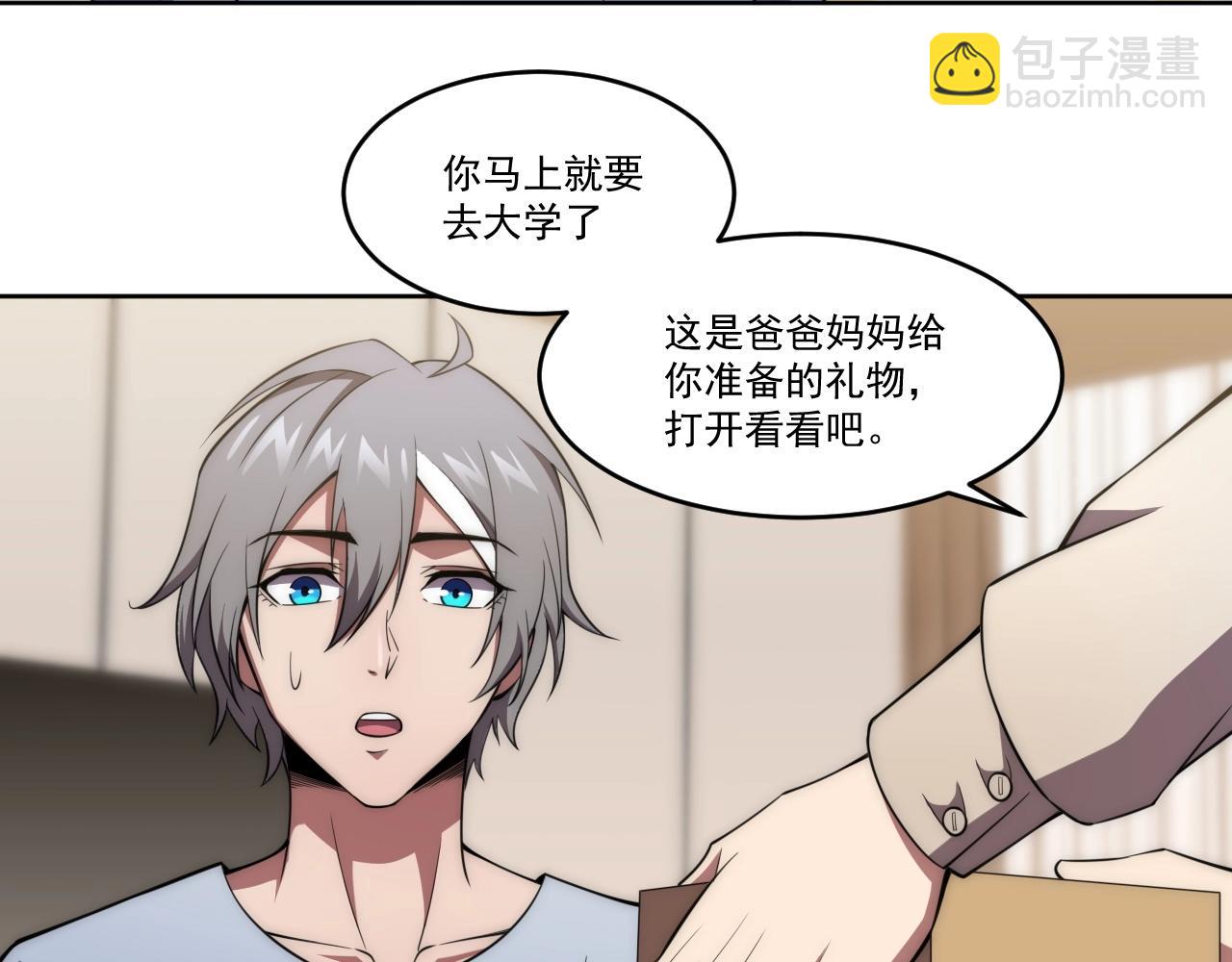 第5话 十八个基因点79