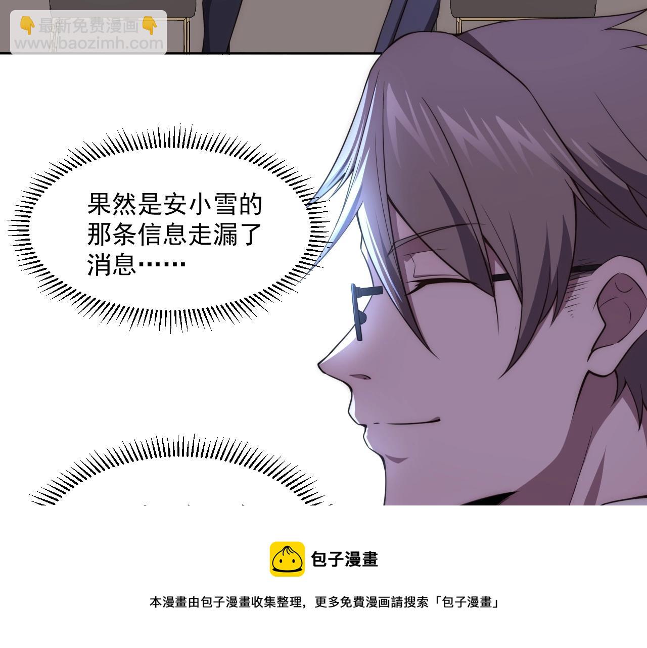 第5话 十八个基因点8